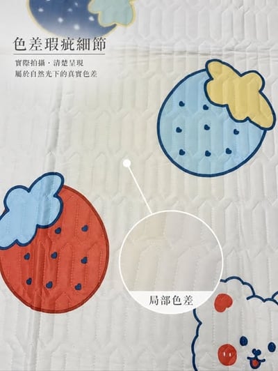莓果熊熊涼感蓆4