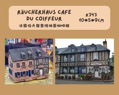 德國手工香氛屋｜法國伯夫龍奧格地區咖啡館4