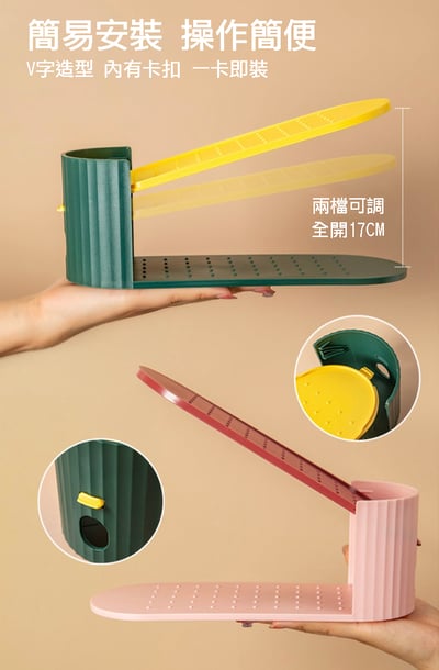 可調節U形鞋架(3入一組)7
