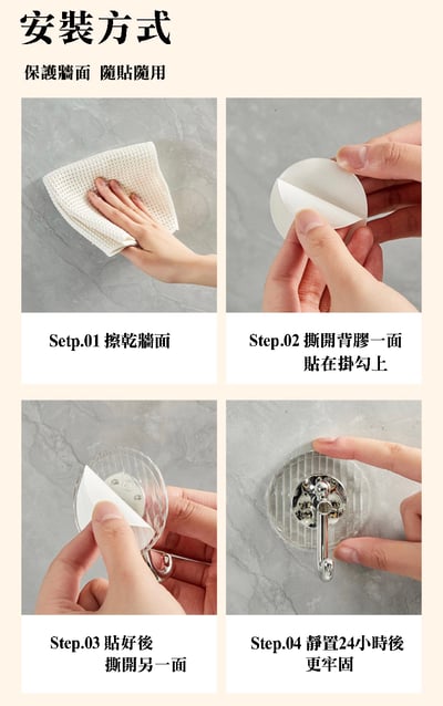 透亮免打孔強粘掛勾(4入一組)5