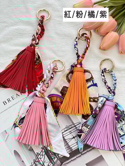 絲巾荔枝紋流蘇包包掛件/掛飾2