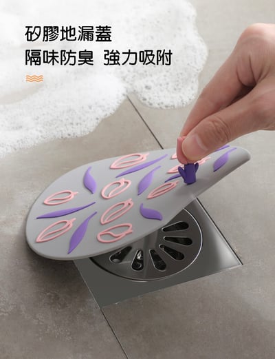 花朵防臭地漏蓋5