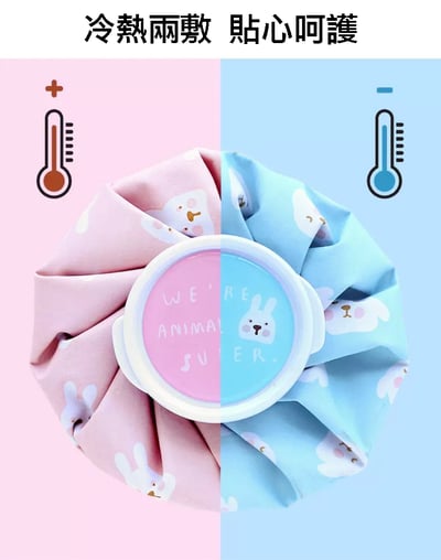 冷熱冰敷袋6