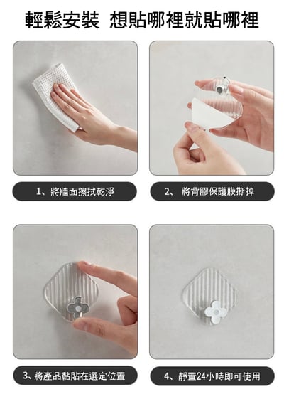 花瓣免打孔強粘掛勾(四色一組)5