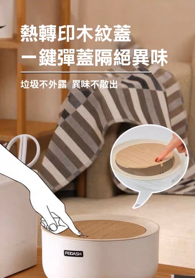 木紋按壓彈跳桌面垃圾桶/收納桶3