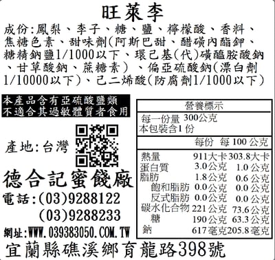 旺萊李5