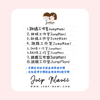 寶寶客製姓名貼｜防水姓名貼3