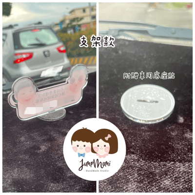 寶寶客製臨停車牌｜套版寶寶款3