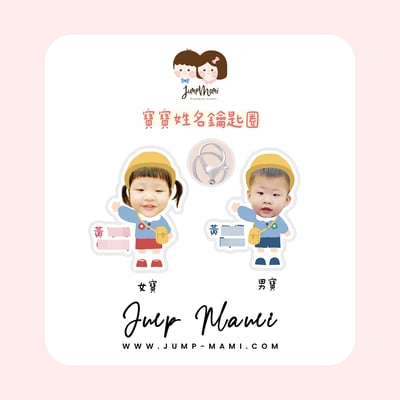 寶寶客製姓名鑰匙圈1