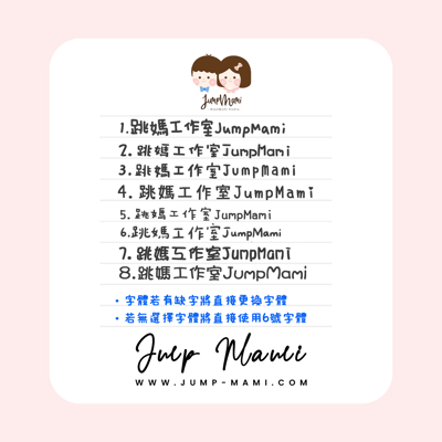 寶寶客製衣物印章3