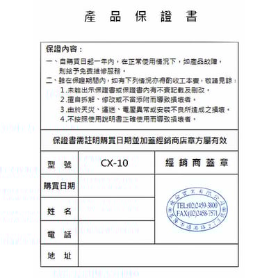 12檔倒數定時插座2