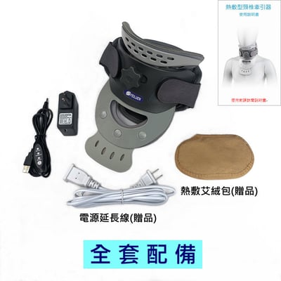 【升級款】多功能熱敷型頸椎牽引器  頸椎牽引器 【外銷精品 - 歐盟CE認証】【保固一年】12