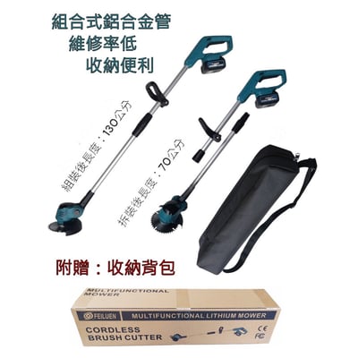 牧田款鋰電割草機【CE認證】21V 鋰電割草機【兼容牧田原廠及副廠鋰電池】2