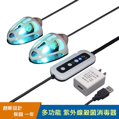 多功能殺菌消毒器 紫外線鞋子殺菌器 紫外線烘鞋器 紫外線殺菌消毒器 DIY消毒箱 【保固一年】1