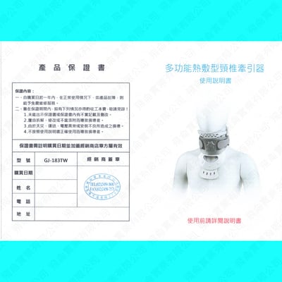 保固$0🚚 多功能熱敷型頸椎牽引器 頸椎復健器 艾草熱敷型頸椎牽引器 頸椎拉伸器  頸椎牽引器 頸椎矯正器【外銷精品 - 歐盟CE認証】【保固一年】15