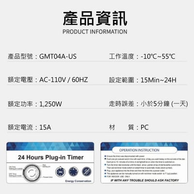 24小時循環定時器4