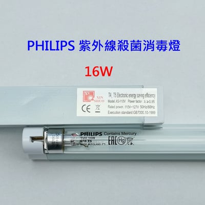 電梯用飛利浦16W紫外線殺菌燈組2