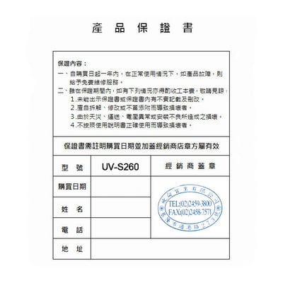 多功能殺菌消毒器 紫外線鞋子殺菌器 紫外線烘鞋器 紫外線殺菌消毒器 DIY消毒箱 【保固一年】15