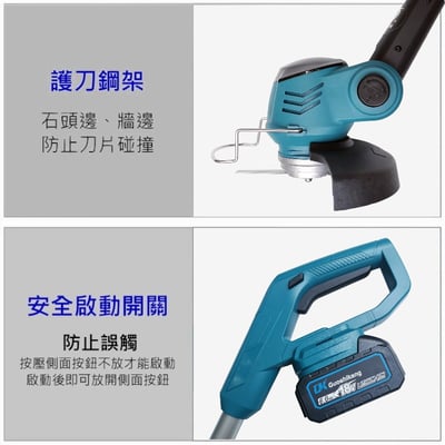 牧田款鋰電割草機【CE認證】21V 鋰電割草機【兼容牧田原廠及副廠鋰電池】5