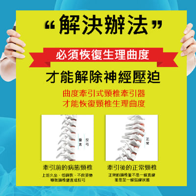 【升級款】多功能熱敷型頸椎牽引器  頸椎牽引器 【外銷精品 - 歐盟CE認証】【保固一年】4