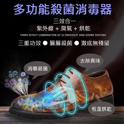 多功能殺菌消毒器 紫外線鞋子殺菌器 紫外線烘鞋器 紫外線殺菌消毒器 DIY消毒箱 【保固一年】2
