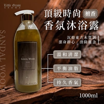 1000ml 頂級時尚香氛沐浴露7