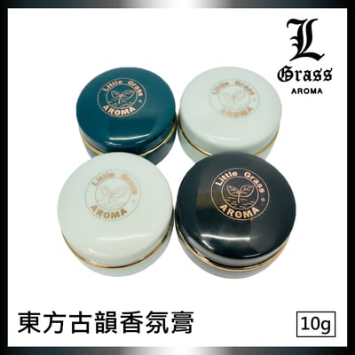 10g 東方古韻香氛膏1