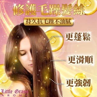 30ml 山茶花高倍數護髮油4