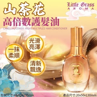 30ml 山茶花高倍數護髮油2