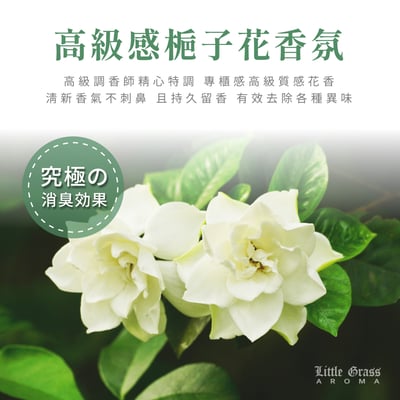 450ml 梔子花空間香氛噴霧4