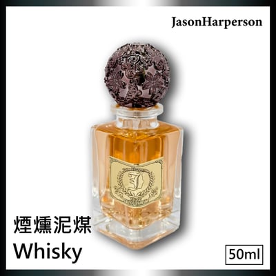 50ml 煙燻泥煤威士忌2