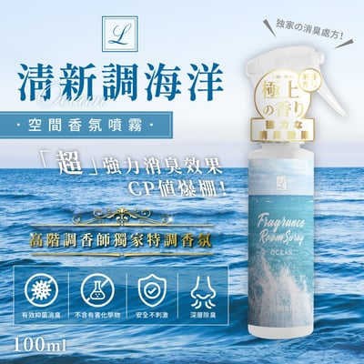 100ml 空間香氛噴霧3