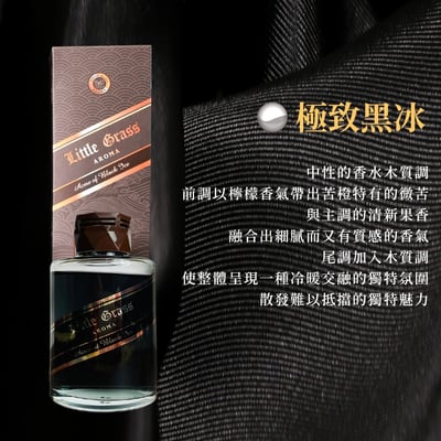 200ml 窖藏精釀系列擴香瓶4