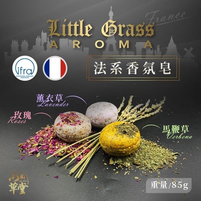 85g 法系香氛皂2
