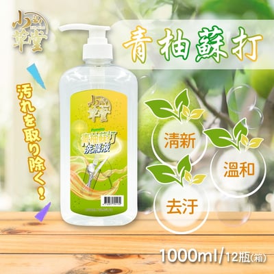 1000ml 天然草本香氛 碗盤洗滌液5