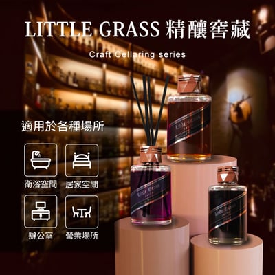 200ml 窖藏精釀系列擴香瓶3