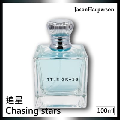 50ml / 100ml 追星(似奔星)2