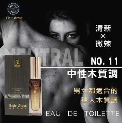 30ml No.11 中性淡香精2