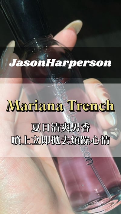 100ml 412 Mariana Trench1