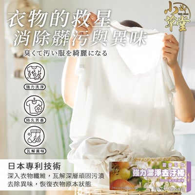 90g 強力潔淨去汙棒3