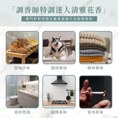 450ml 梔子花空間香氛噴霧3