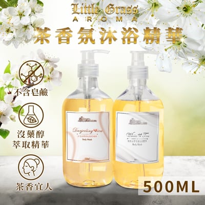 500ml 茶香氛沐浴精華露2