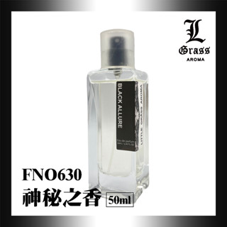 50ml 神秘之香(似黑色誘惑)1