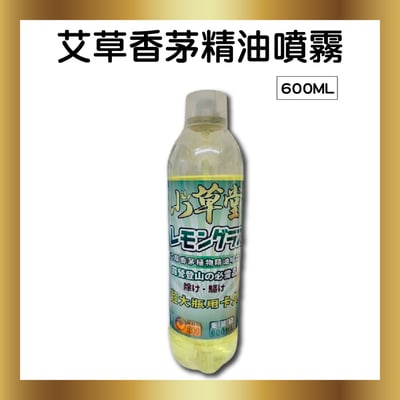 600ml 艾草香茅精油噴霧1