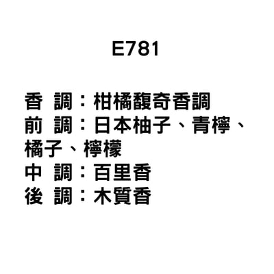 10ml 香精專區(Diptyque)10