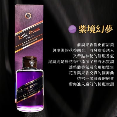 200ml 窖藏精釀系列擴香瓶6