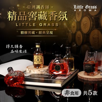 50ml 精品窖藏香氛擴香2