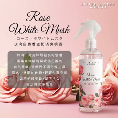 300ml 空間香氛噴霧4