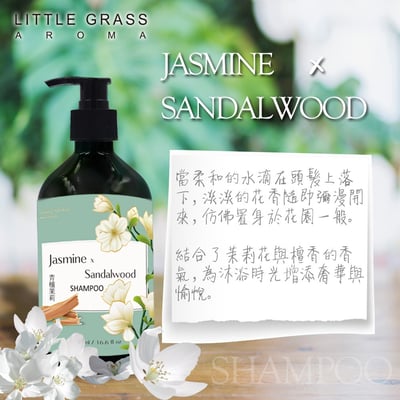 500ml 青檀茉莉洗髮露3