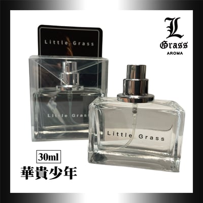 30ml 華貴少年(似牧羊少年)1